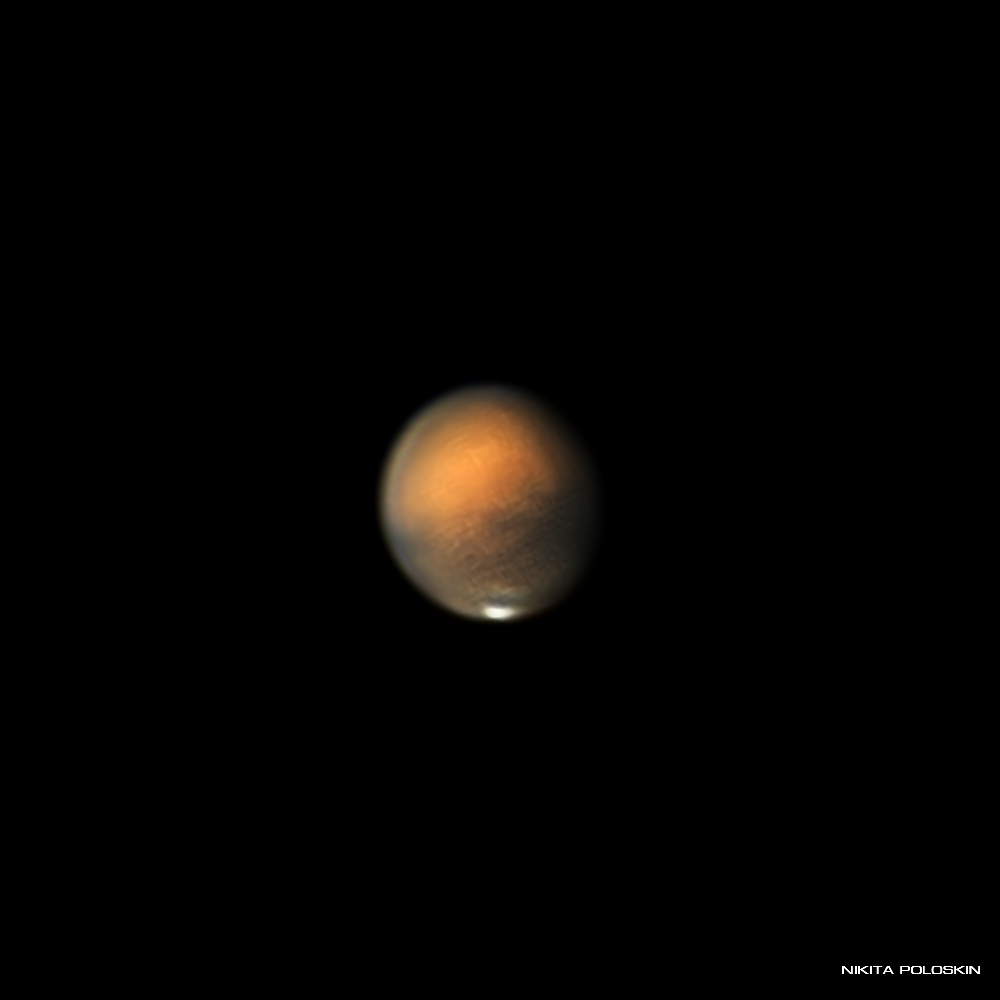 Марс 10 сентября