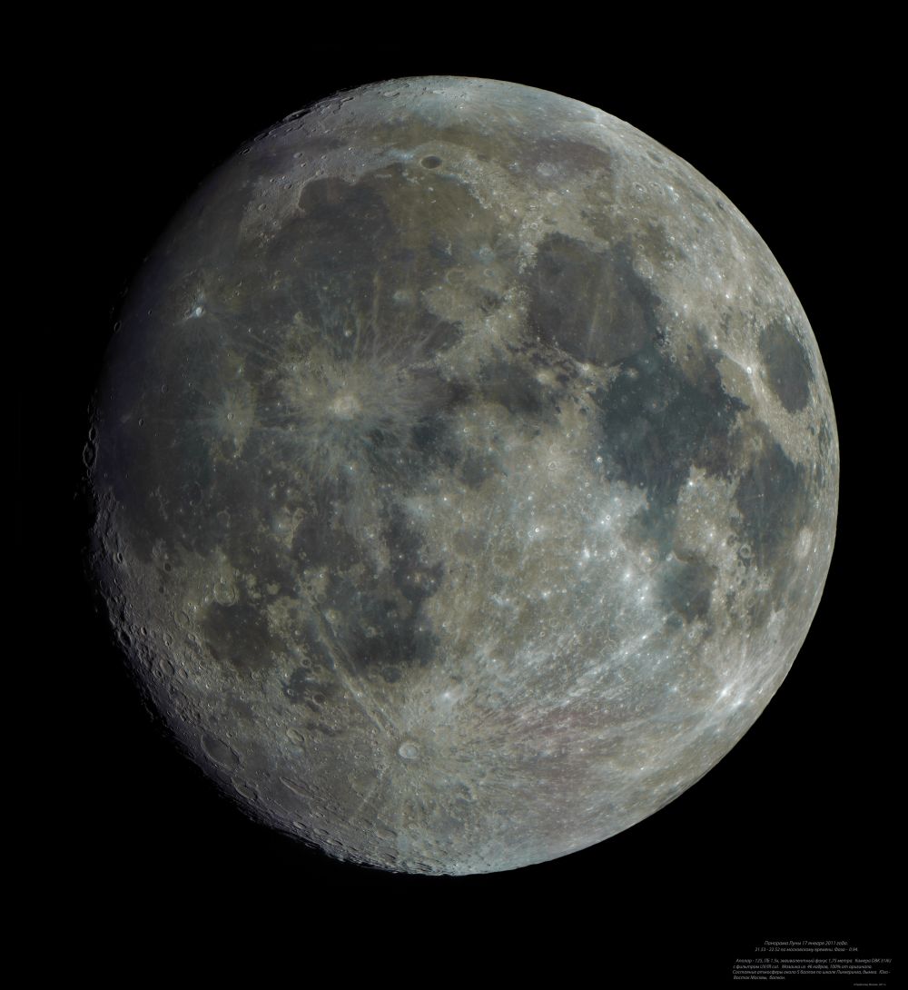 Панорама Луны 17 января 2011 года.