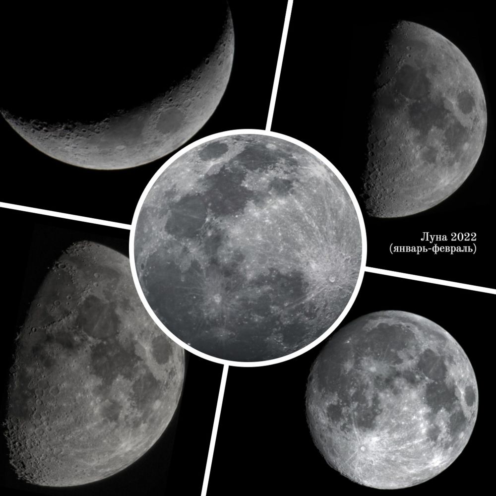 Коллаж луны 2022 (январь-февраль)!