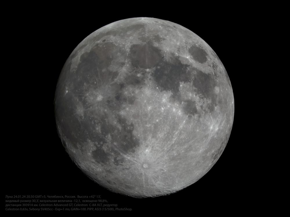 Луна 24.01.2024 20.50 GMT+5.