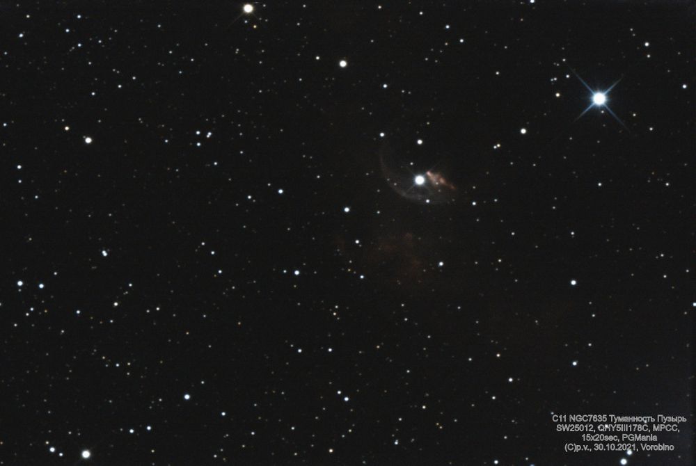C11 NGC7635 Туманность Пузырь (4 мин)