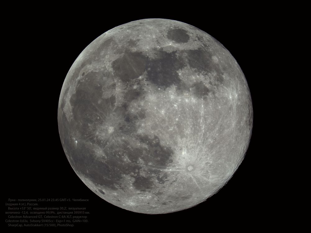 Луна 25.01.2024 23.45 GMT+5.