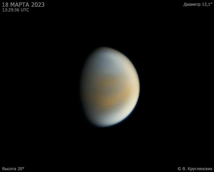Венера 18 марта 2023
