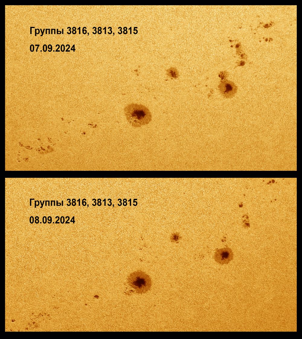 Изменение вида групп пятен  3816, 3813, 3815 за сутки