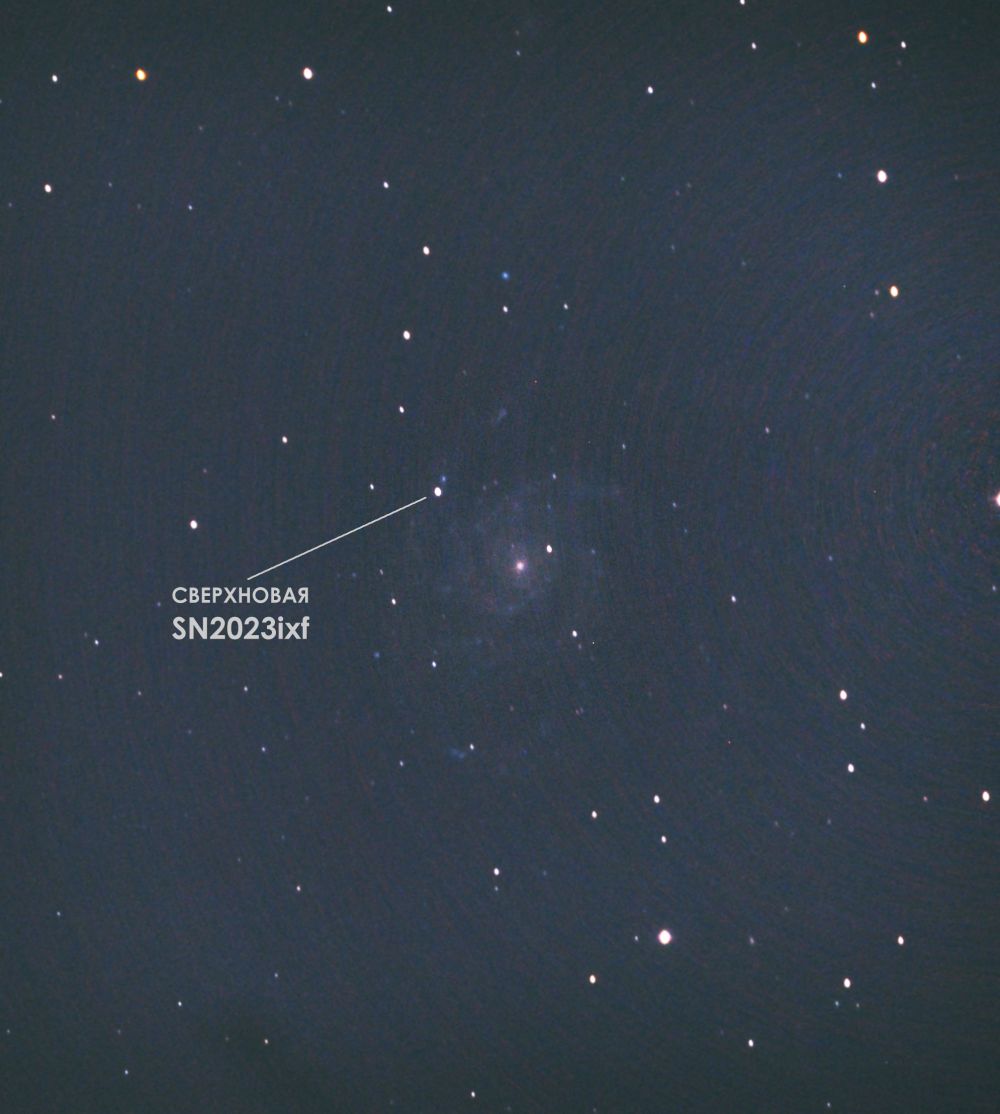 Сверхновая SN2023ixf в М101