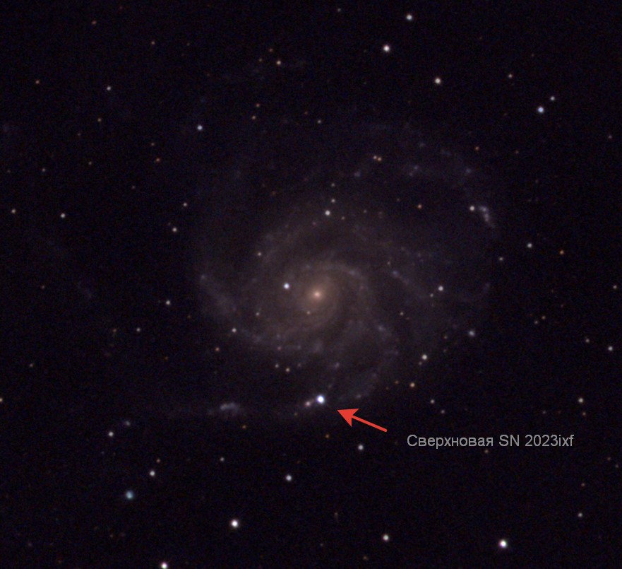 M 101 и сверхновая SN2023ixf