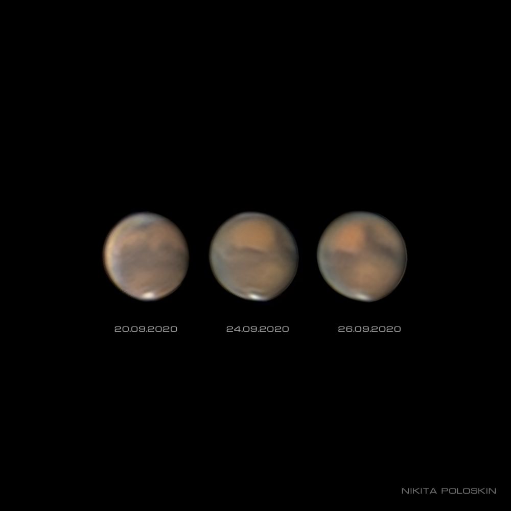 Марс 20, 24 и 26 сентября