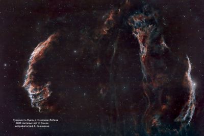 Туманность Вуаль