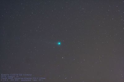 Комета Лавджой