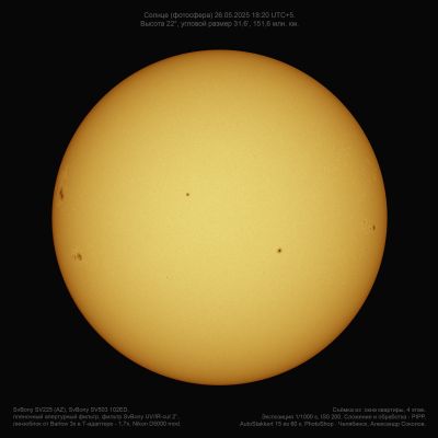 Солнце 26.05.2025 18:20 UTC+05