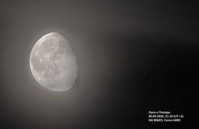Conjunction of the Moon and the Pleiades 30.09.2026 - Astrophotography