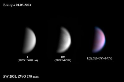 Венера 01 июня 2023 - астрофотография