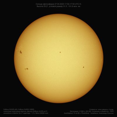 Солнце 27.05.2025 17:55 UTC+05