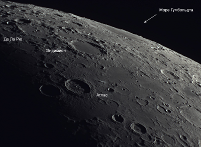 Море Гумбольдта "Море на краю Луны"