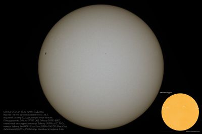 Солнце 04.04.2024