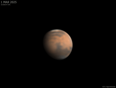 Марс. 1 мая 2025 