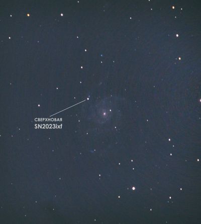 Сверхновая SN2023ixf в М101