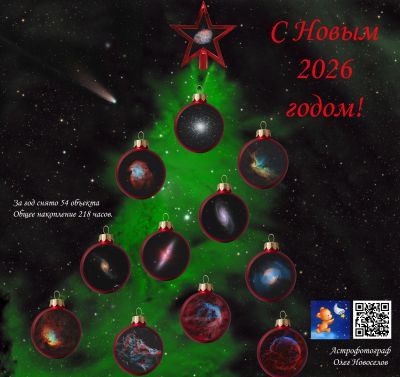 NGC 2264 Christmas Tree Cluster - Astrophotography