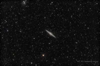 NGC 891 - Astrophotography