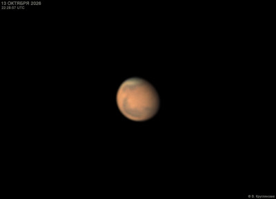Mars. - Astrophotography