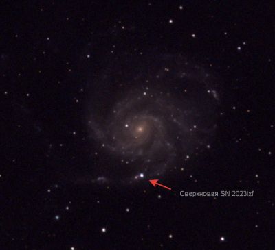 M 101 и сверхновая SN2023ixf