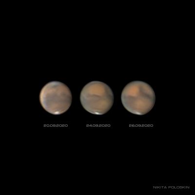 Марс 20, 24 и 26 сентября