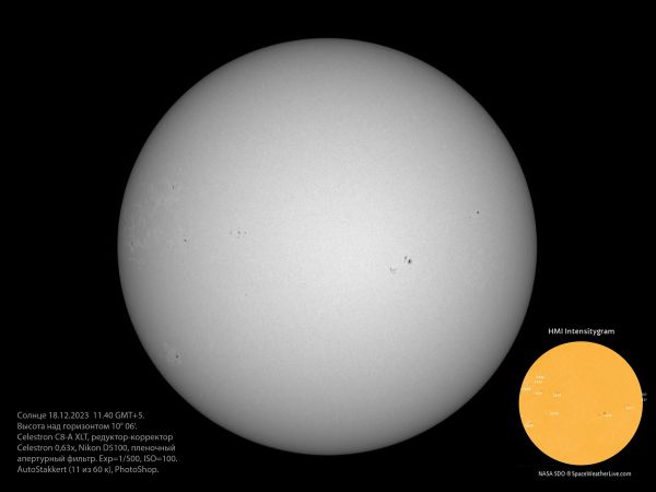 Солнце 18.12.2023 11.40 GMT+5 - астрофотография