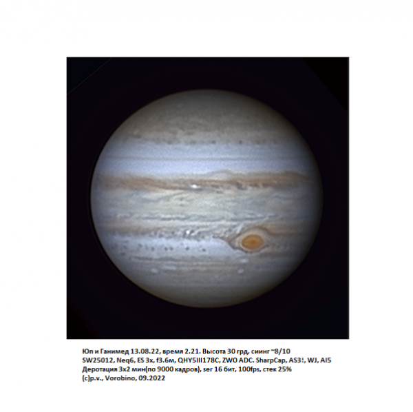 Юп 13.08.22 - астрофотография