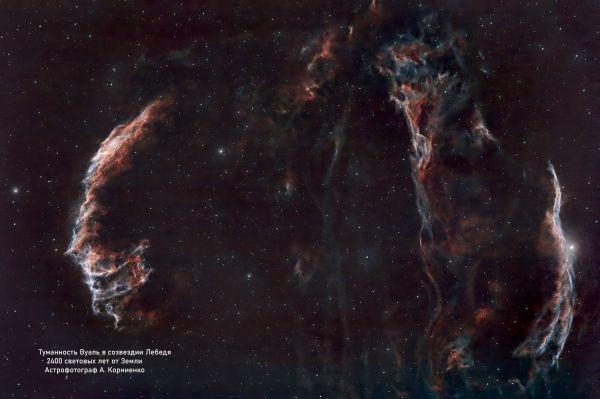 Veil Nebula - Astrophotography