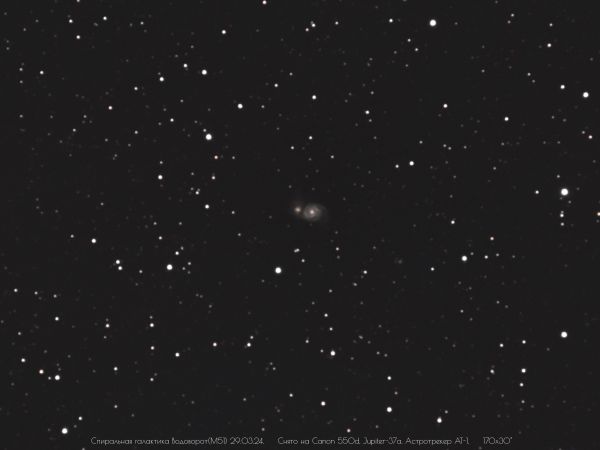 M51 Водоворот  - астрофотография