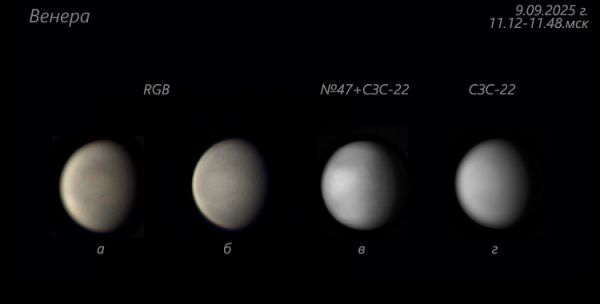 Venus on September 9, 2025. - Astrophotography