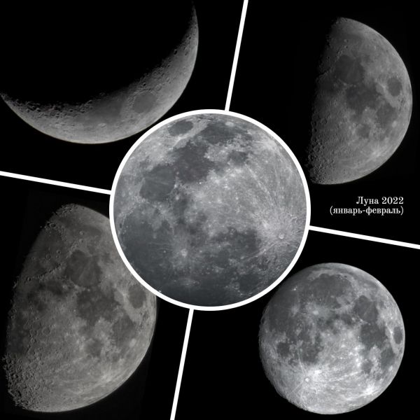 Коллаж луны 2022 (январь-февраль)! - астрофотография