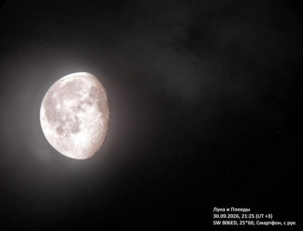 Lunar passage across the Pleiades on 30.09.2026 - Astrophotography