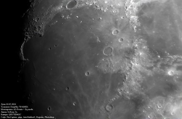 Луна Море дождей - астрофотография