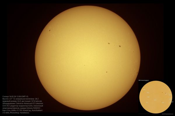 Солнце 16.02.24 12.08 GMT+5 - астрофотография