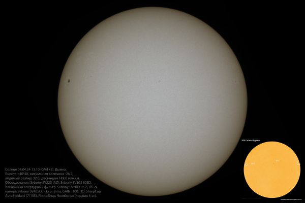 Солнце 04.04.2024 - астрофотография