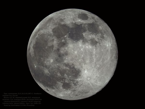 Луна 25.01.2024 23.45 GMT+5. - астрофотография