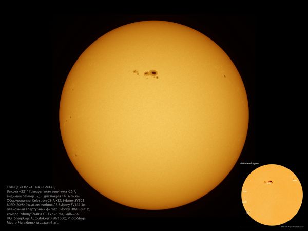 Солнце 24.02.2024 14.43 (GMT+5) - астрофотография