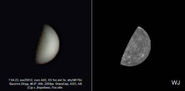 Меркурий 07.04.23 - астрофотография