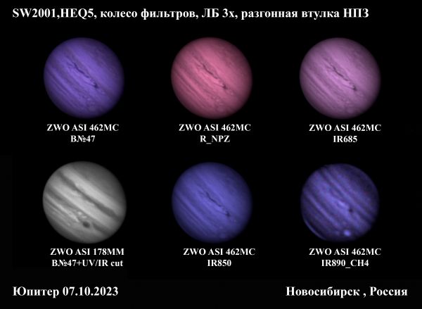 Коллаж Юпитер 07 октября 2023 - астрофотография
