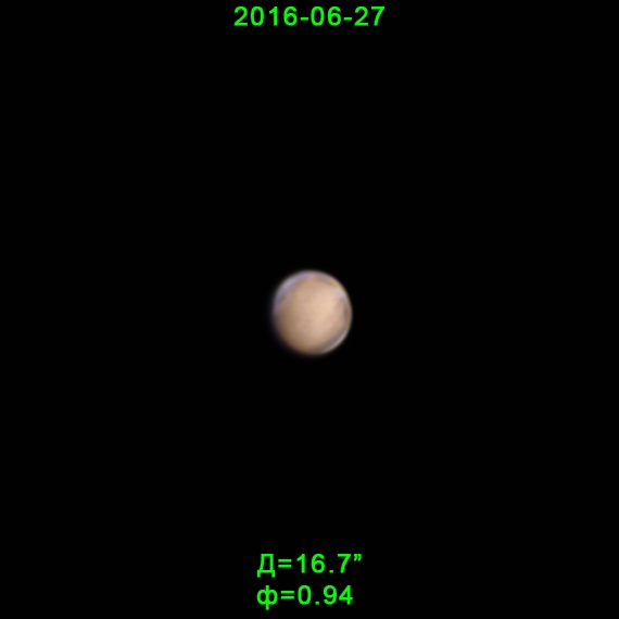 Mars 27.06.2016 - астрофотография