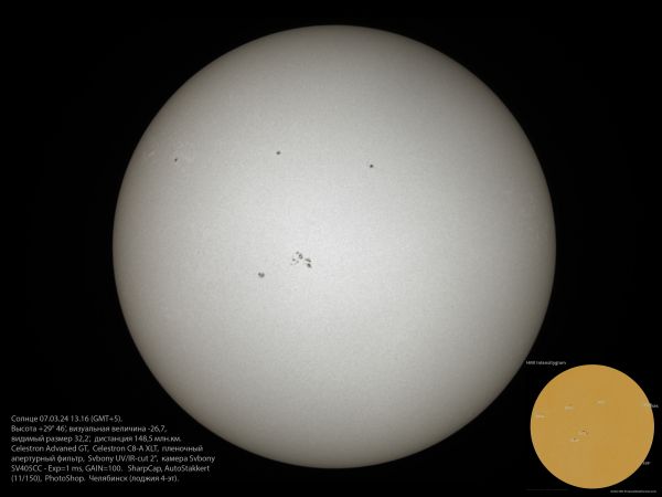 Солнце 7.03.24 13.16 GMT+5 - астрофотография