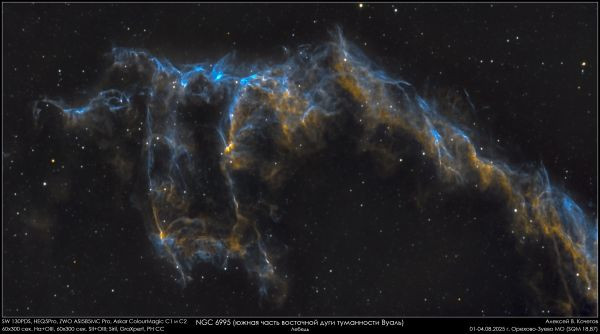 NGC 6995 - Astrophotography