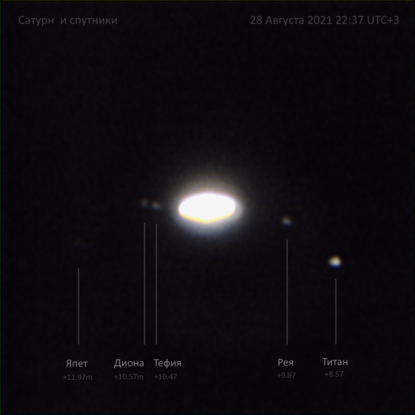 Сатурн и спутники - астрофотография