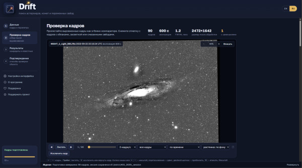  - Astrophotography