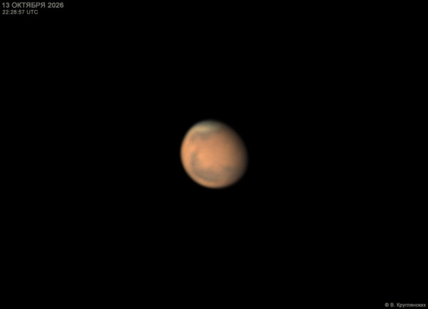 Mars. - Astrophotography