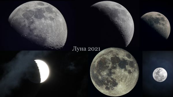 Луна 2021!  - астрофотография