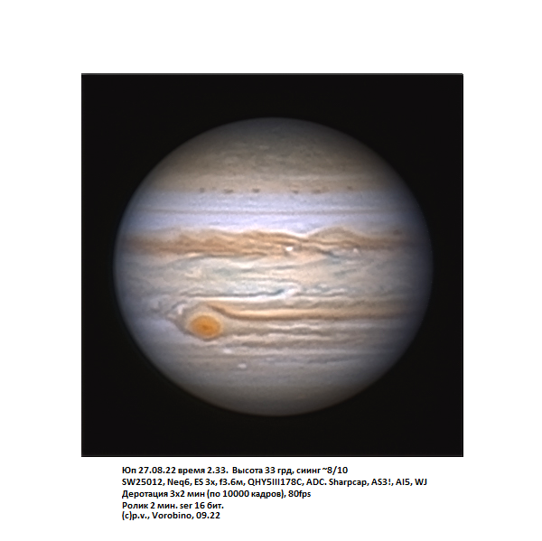 Юп 27.08.22 - астрофотография