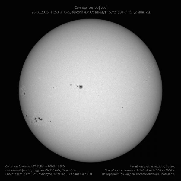 Sun 12:03 UTC+05 26.08.2025 - Astrophotography