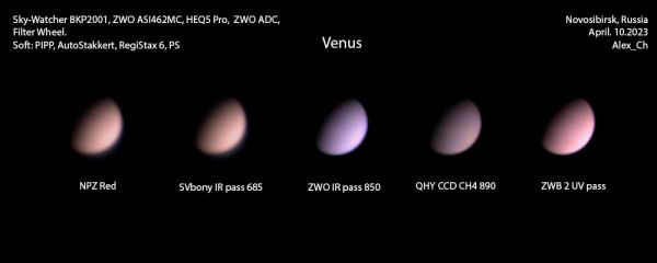Венера 10 апреля 2023 - астрофотография